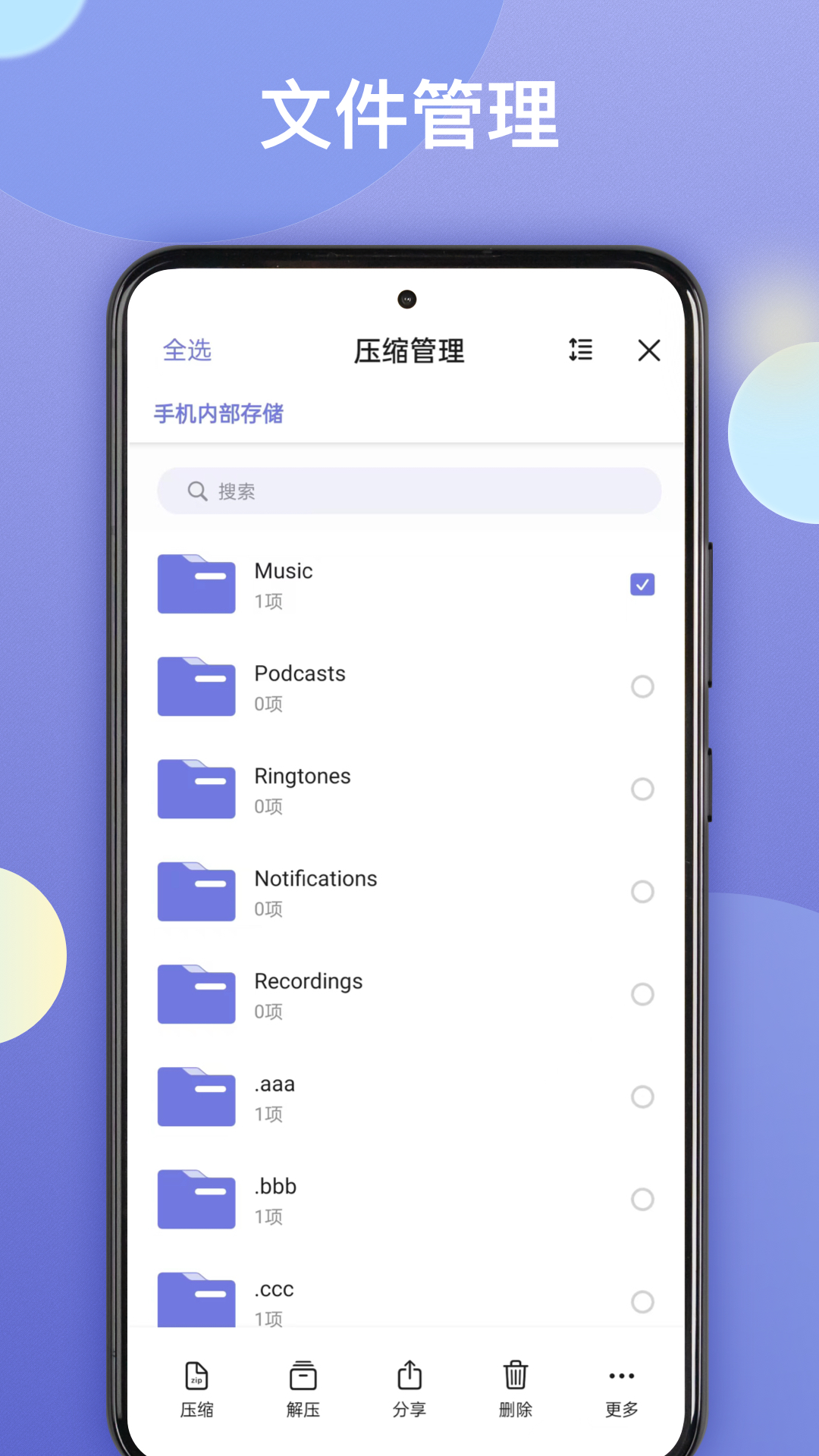 王牌解压截图4