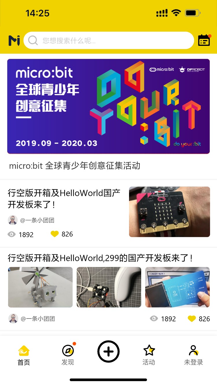 造物记截图1