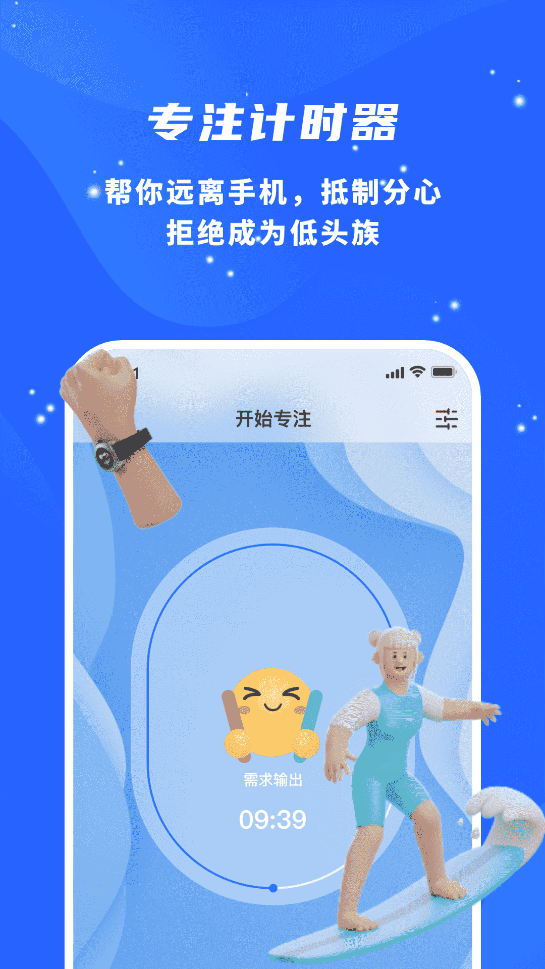 专注力自律学习计时器截图5