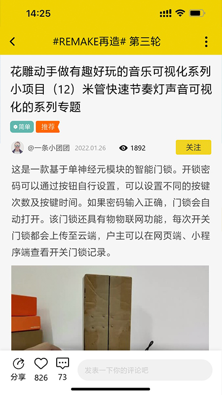 造物记截图4