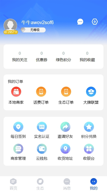 企赋dao截图4