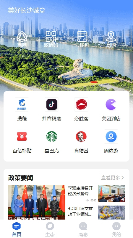 企赋dao截图1