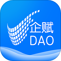 企赋dao