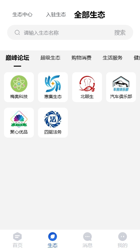 企赋dao截图3