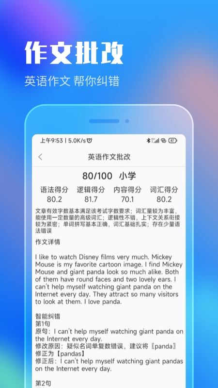 作业答案搜索大全截图2