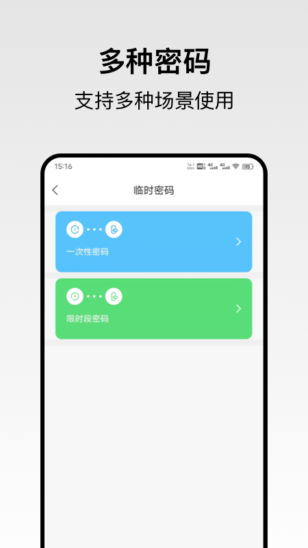 回家开门截图1
