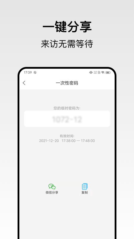 回家开门截图4