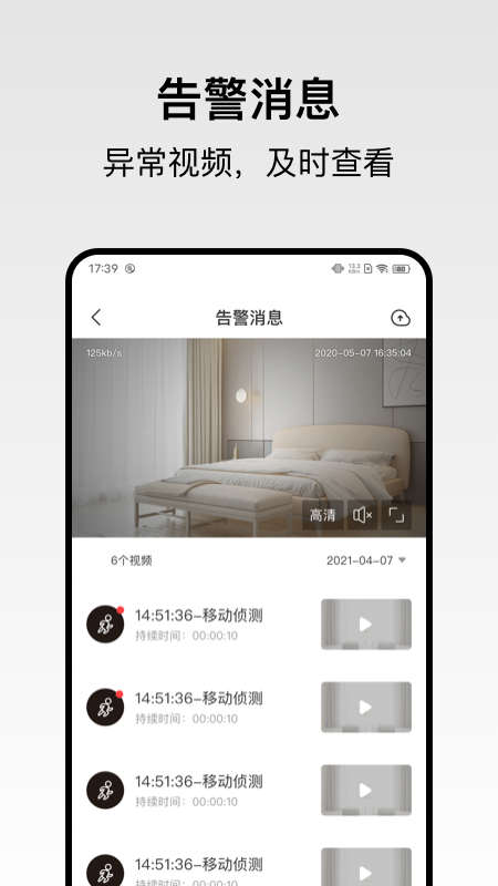 回家开门截图5