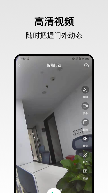 回家开门截图3