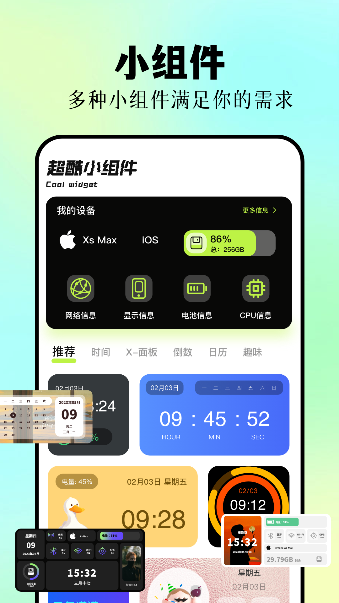 兔兔助手截图1