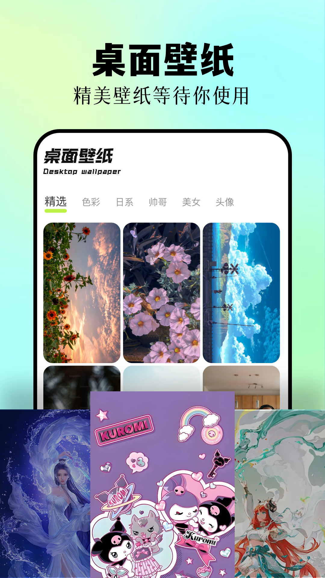 兔兔助手截图2