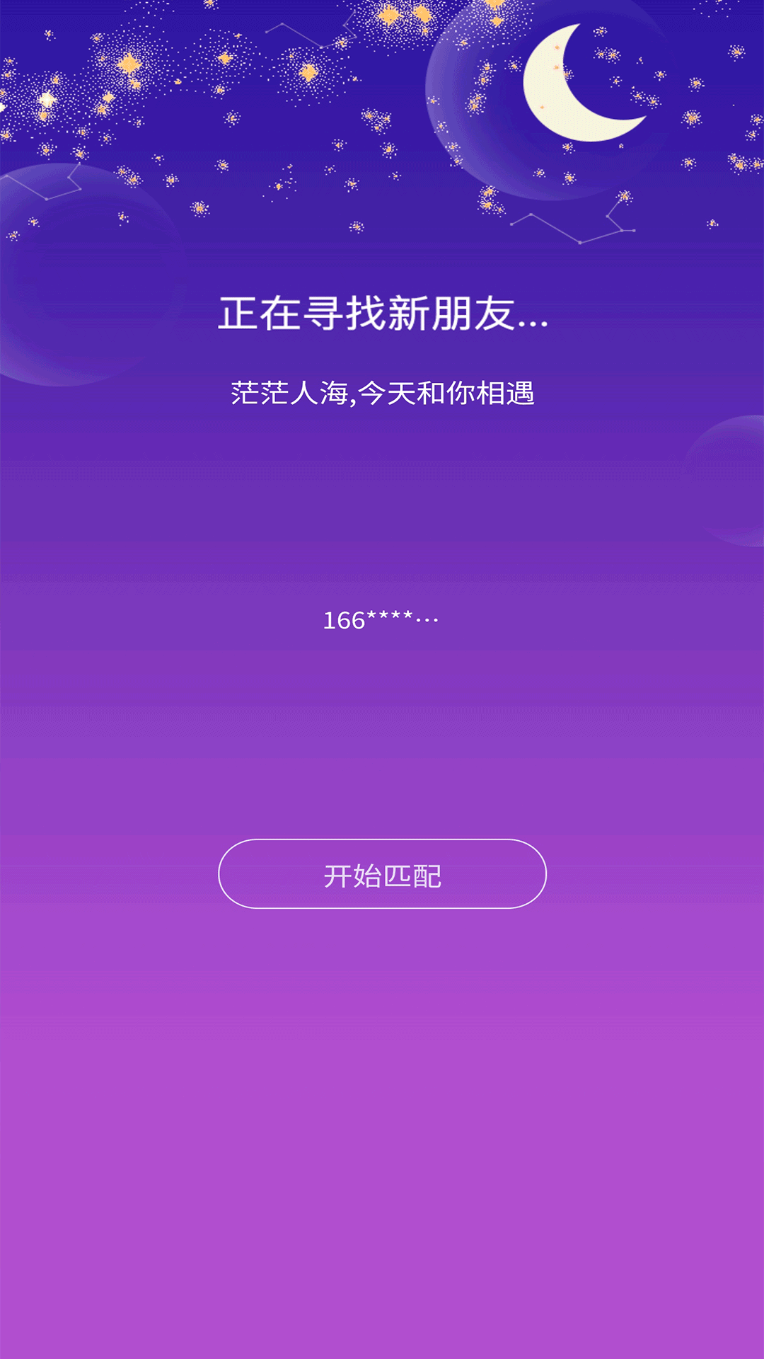 友友漂流瓶截图2