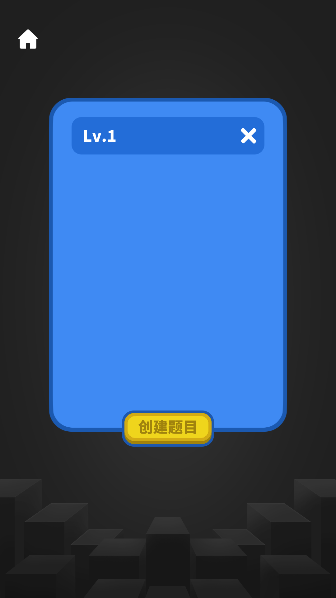 超级积木截图3