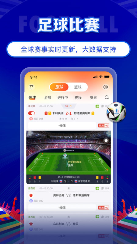 topball体育截图1
