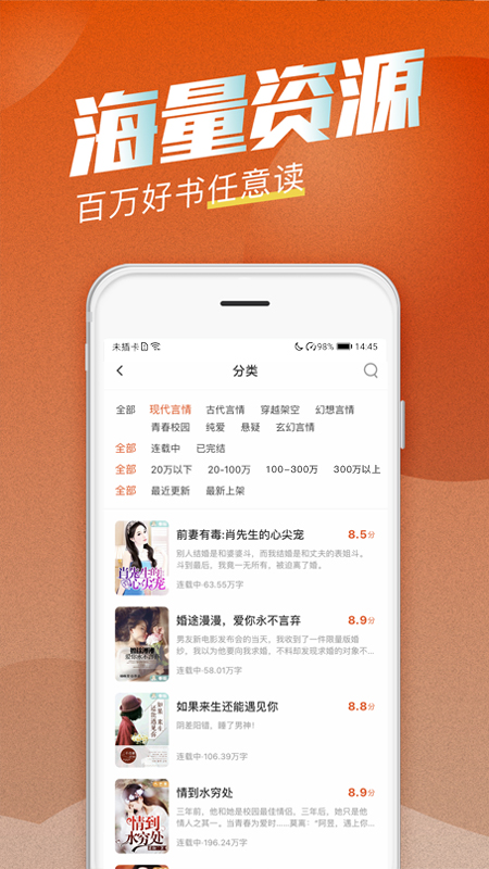 海读小说截图4