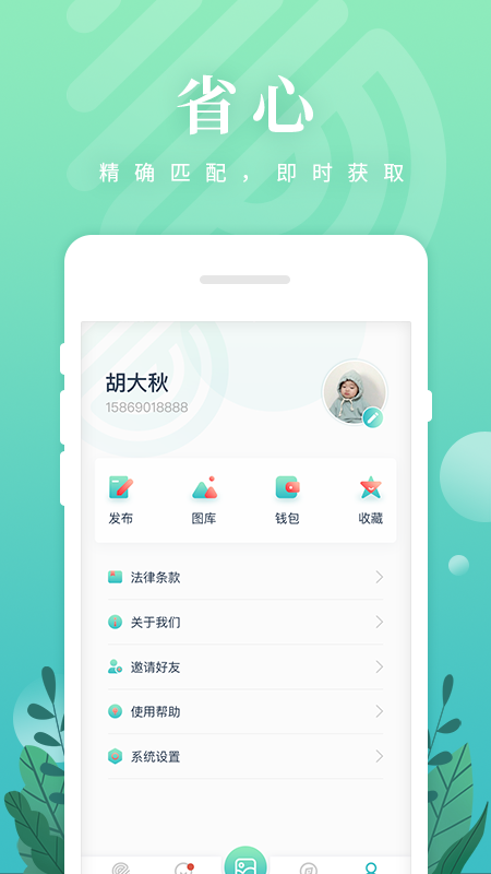 纺织达人截图3
