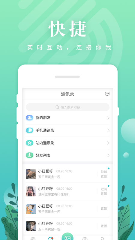 纺织达人截图2