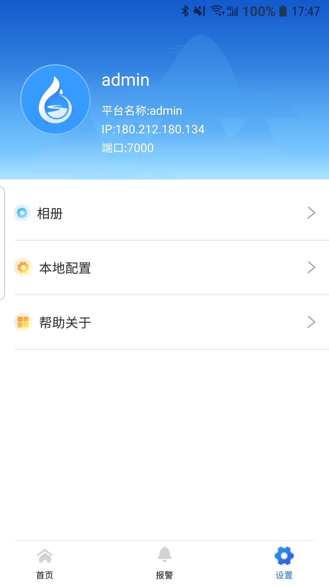 智能水利pro截图5