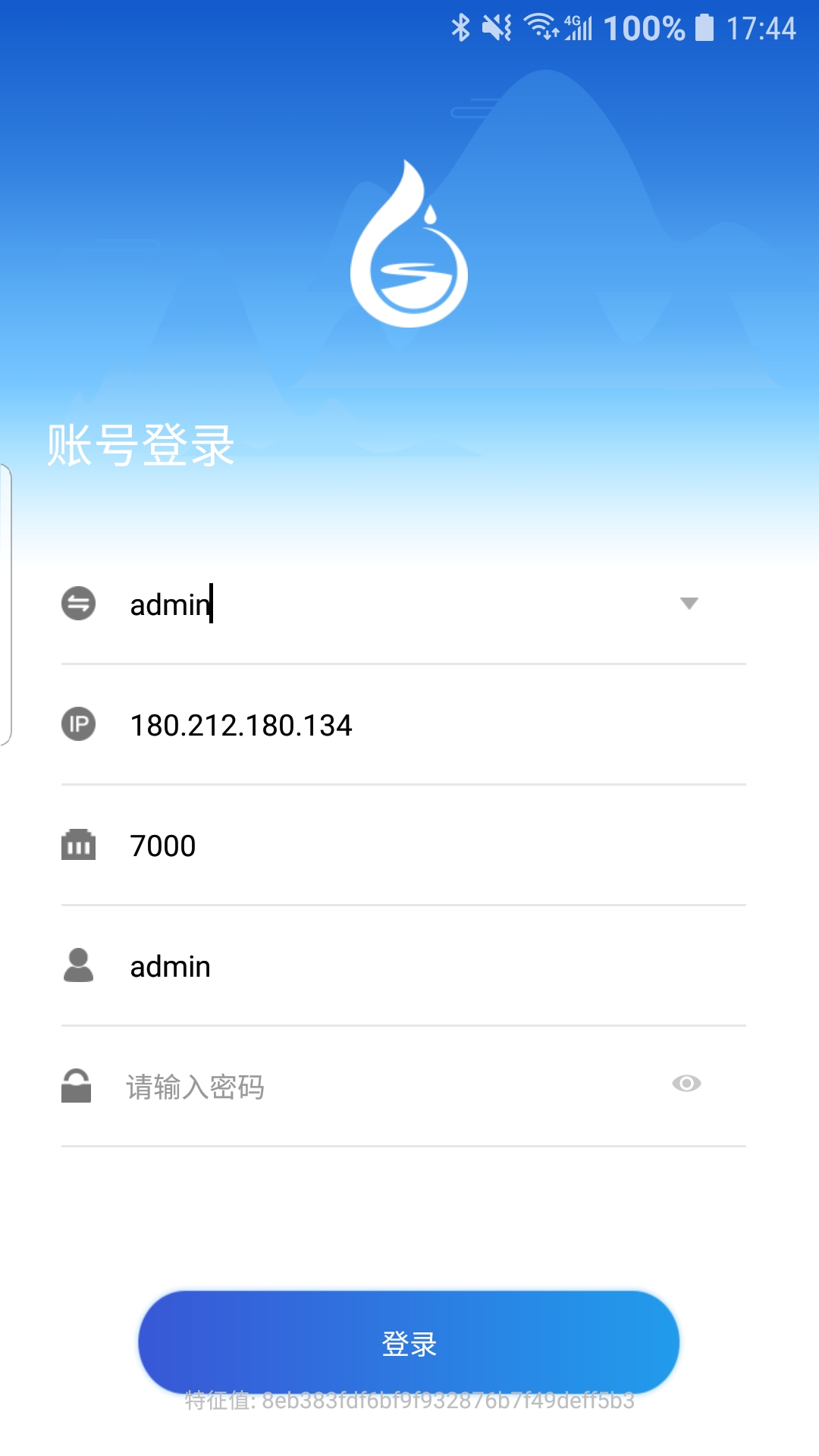 智能水利pro截图2