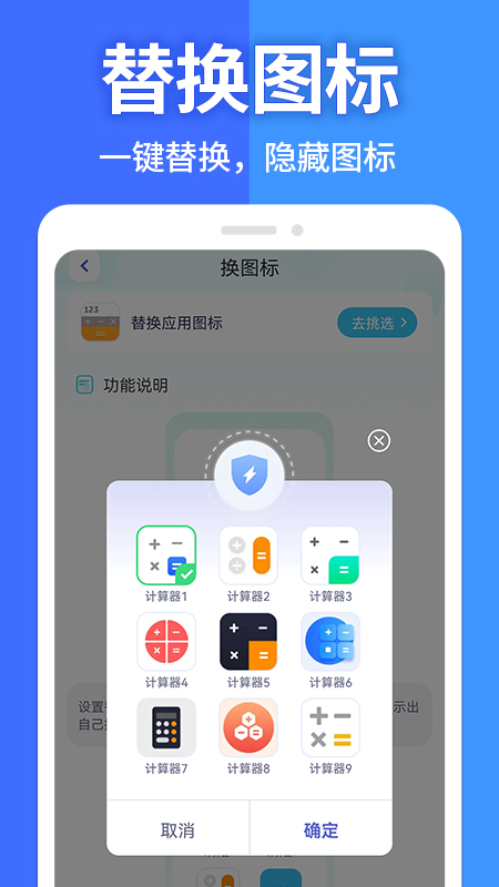 软件隐藏大师截图2