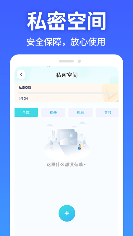 软件隐藏大师截图4
