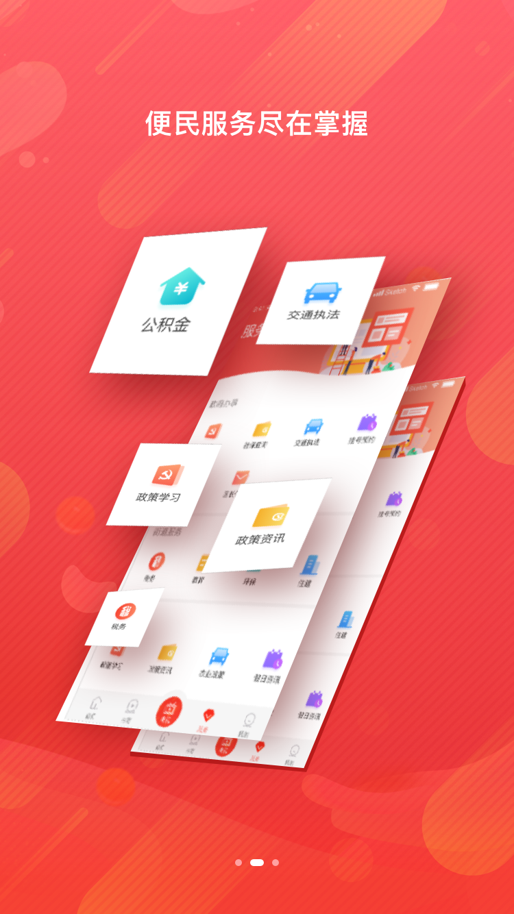 冀云涞水截图1