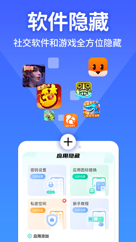 软件隐藏大师截图1