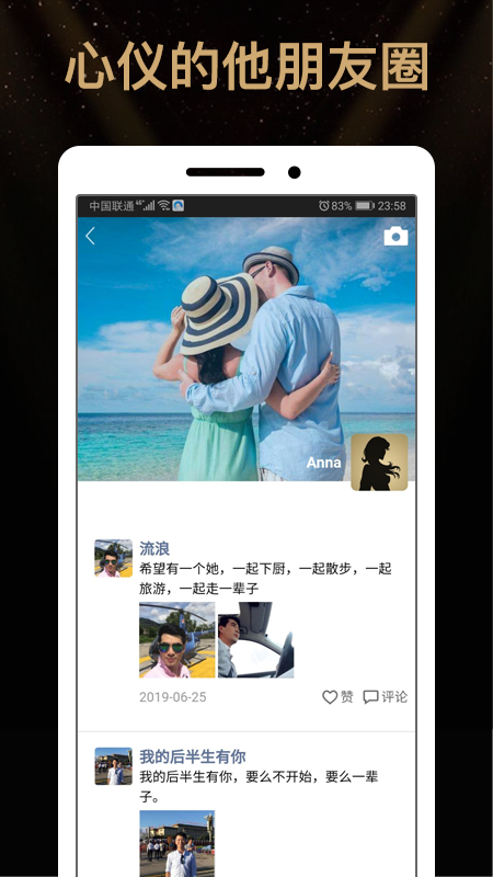 行长支缘截图1