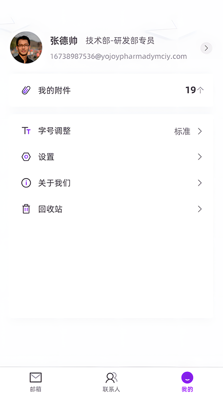 源众药业截图4