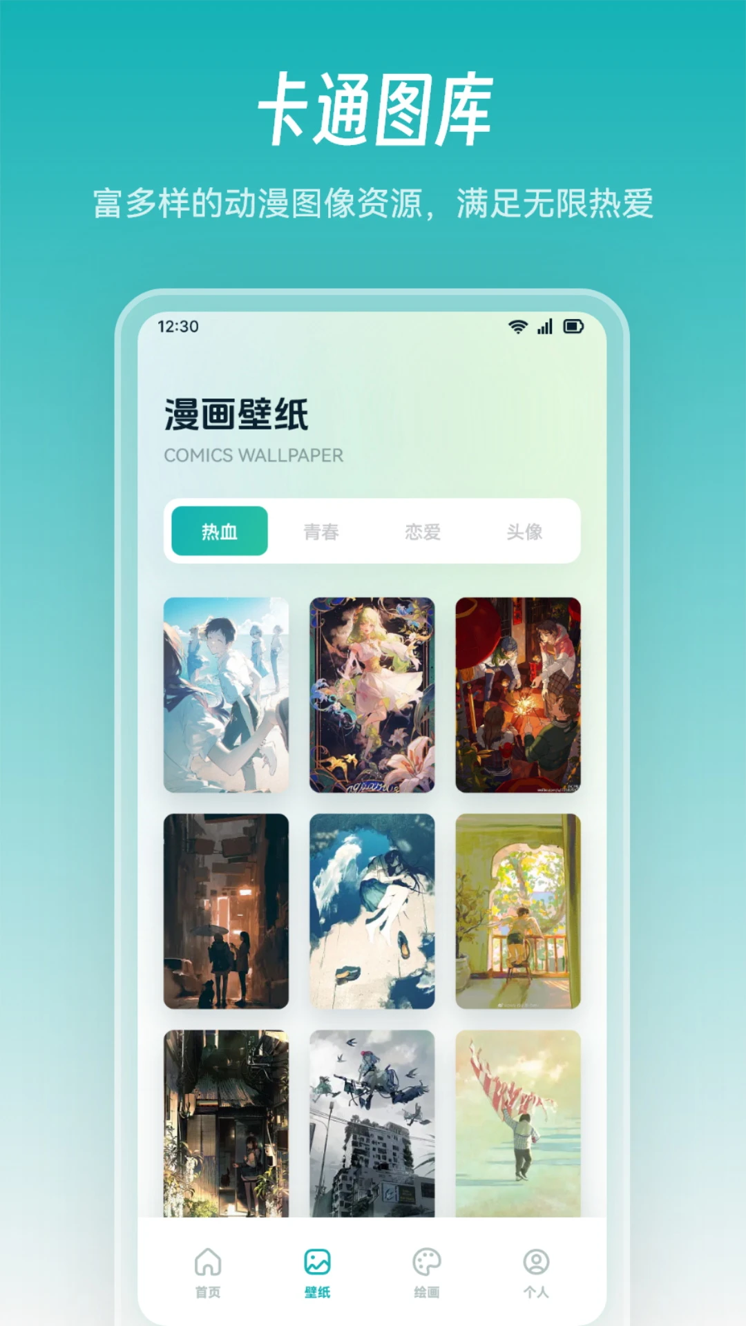 奇妙漫画板截图3