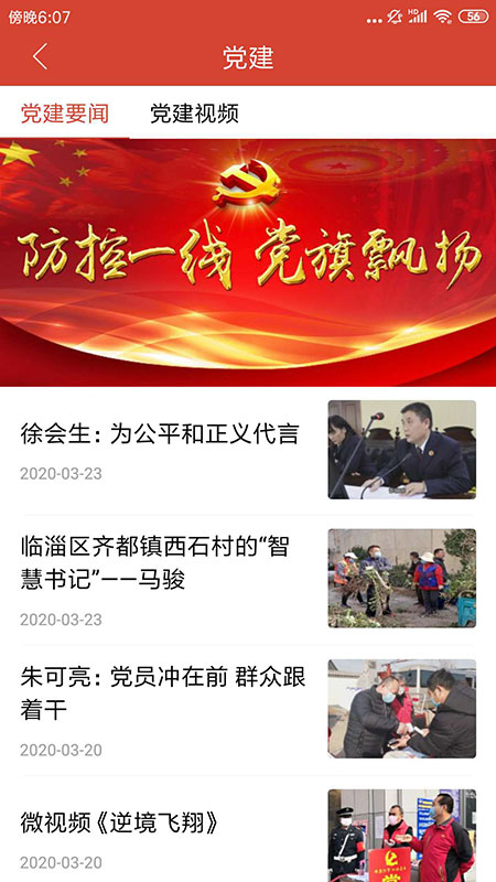 临淄云截图4