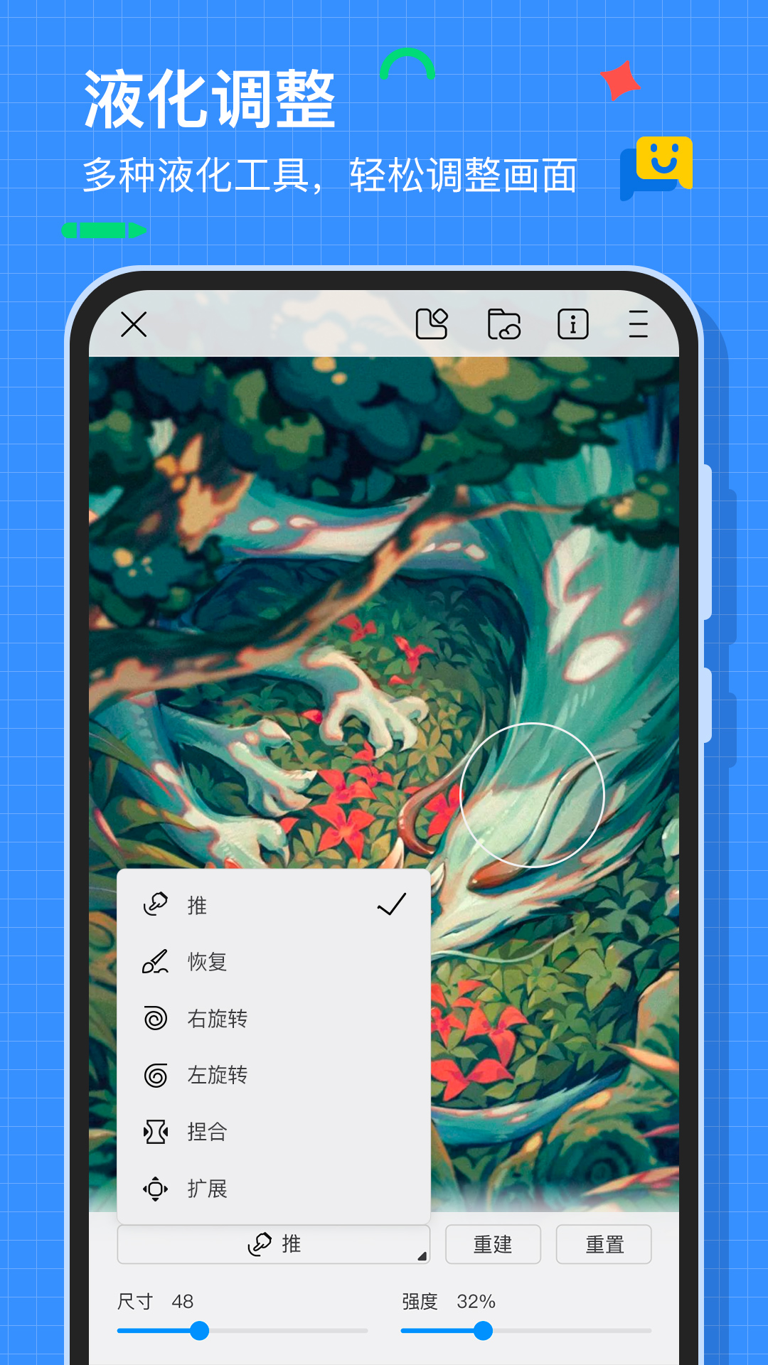 画世界截图3