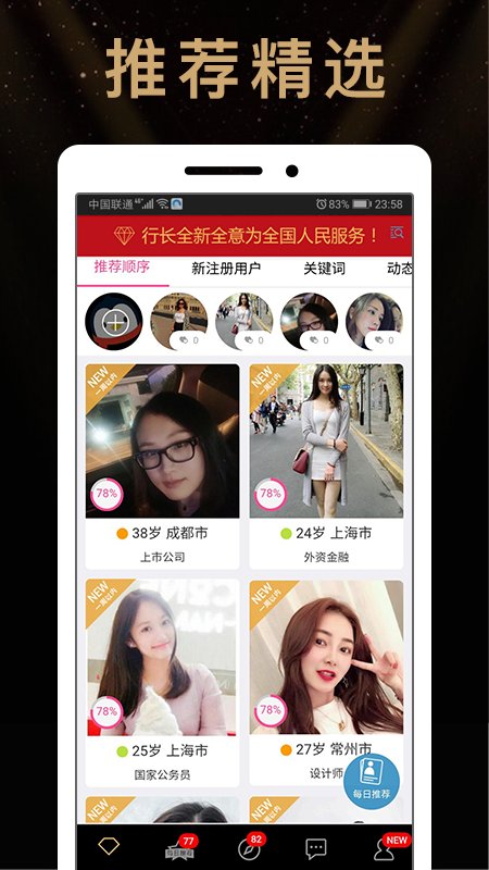 行长支缘截图2