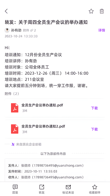 源众药业截图2
