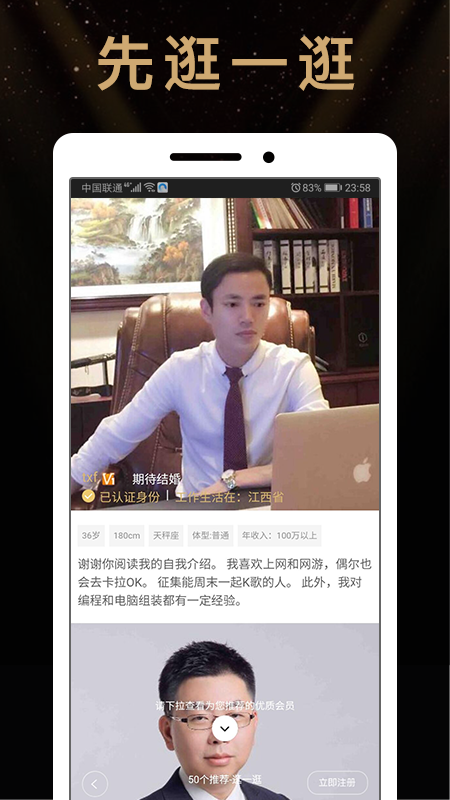 行长支缘截图4