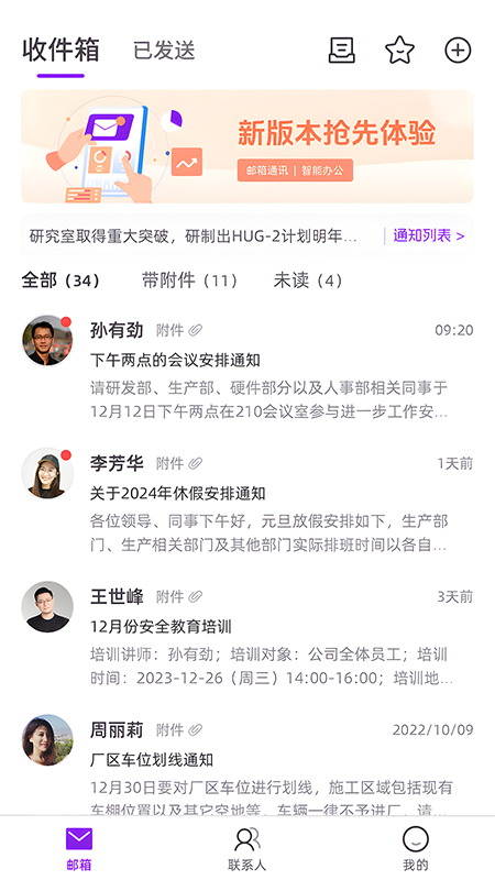 源众药业截图1
