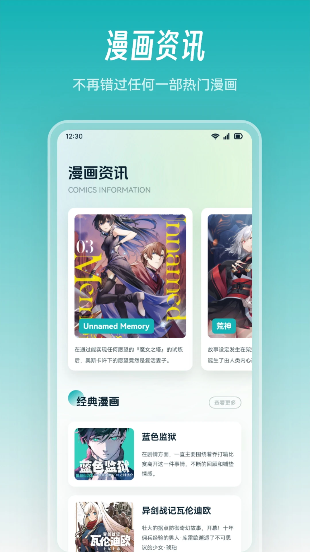 奇妙漫画板截图2