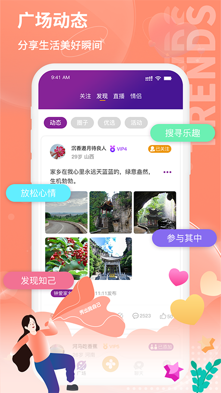 鹊牵桥截图2