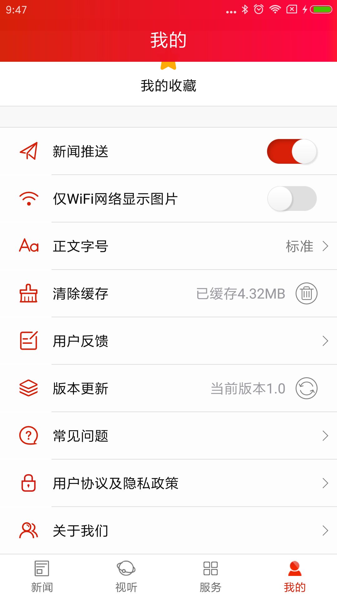 爱上宜章截图3