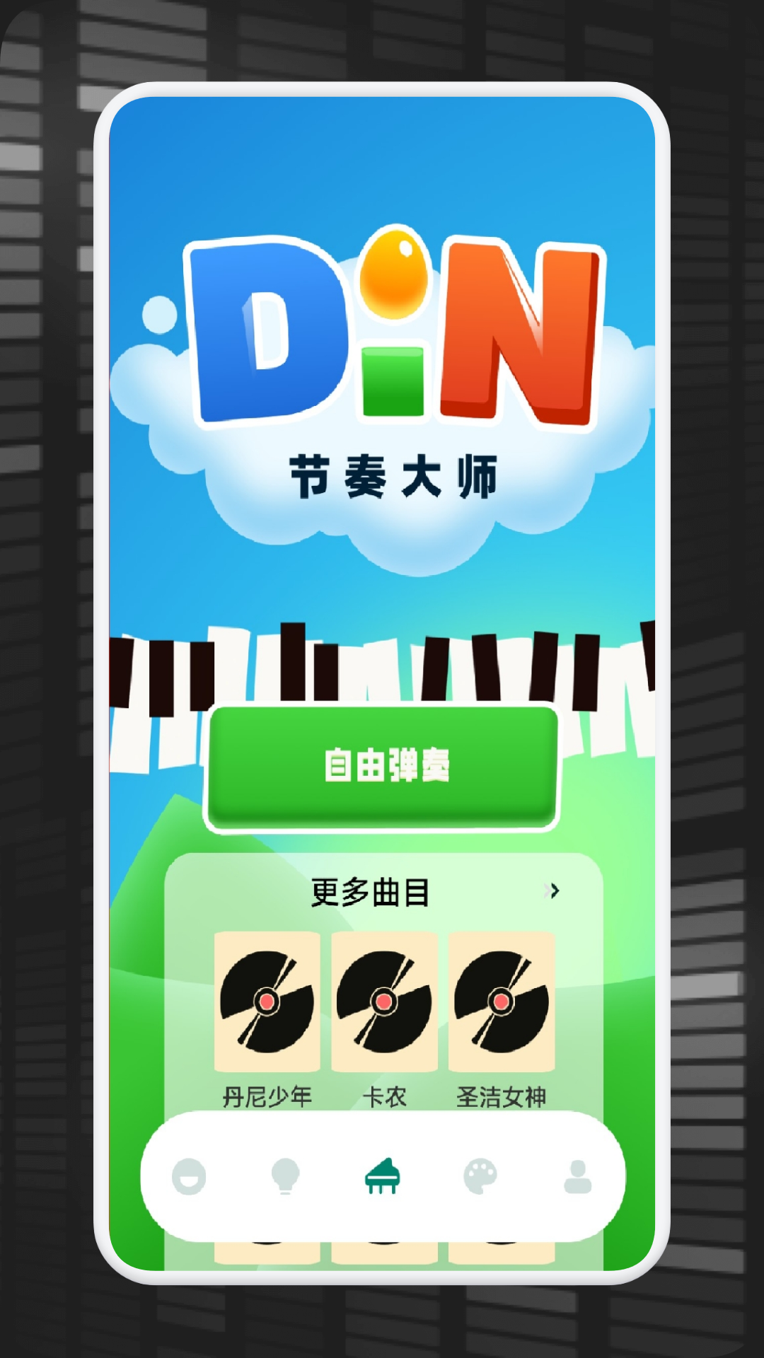 4933乐园截图3