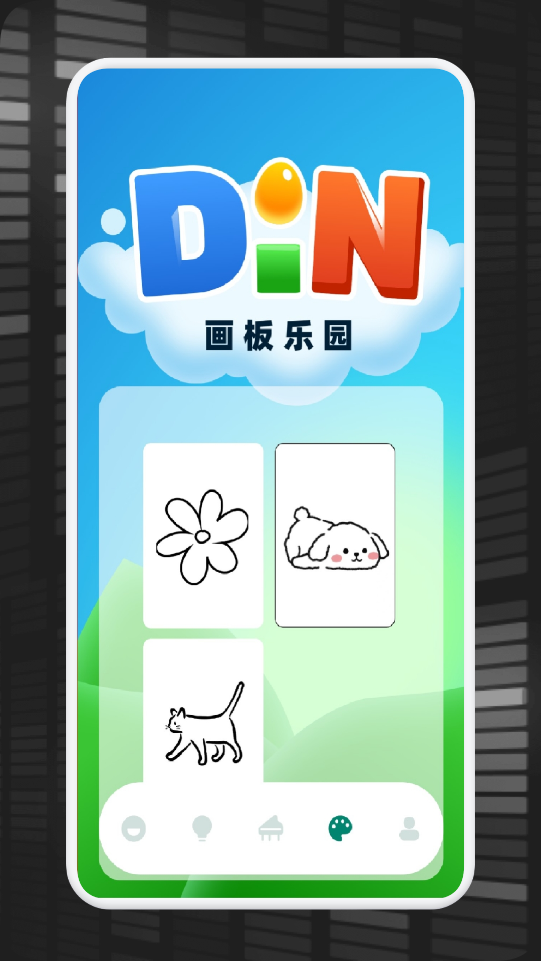 4933乐园截图4