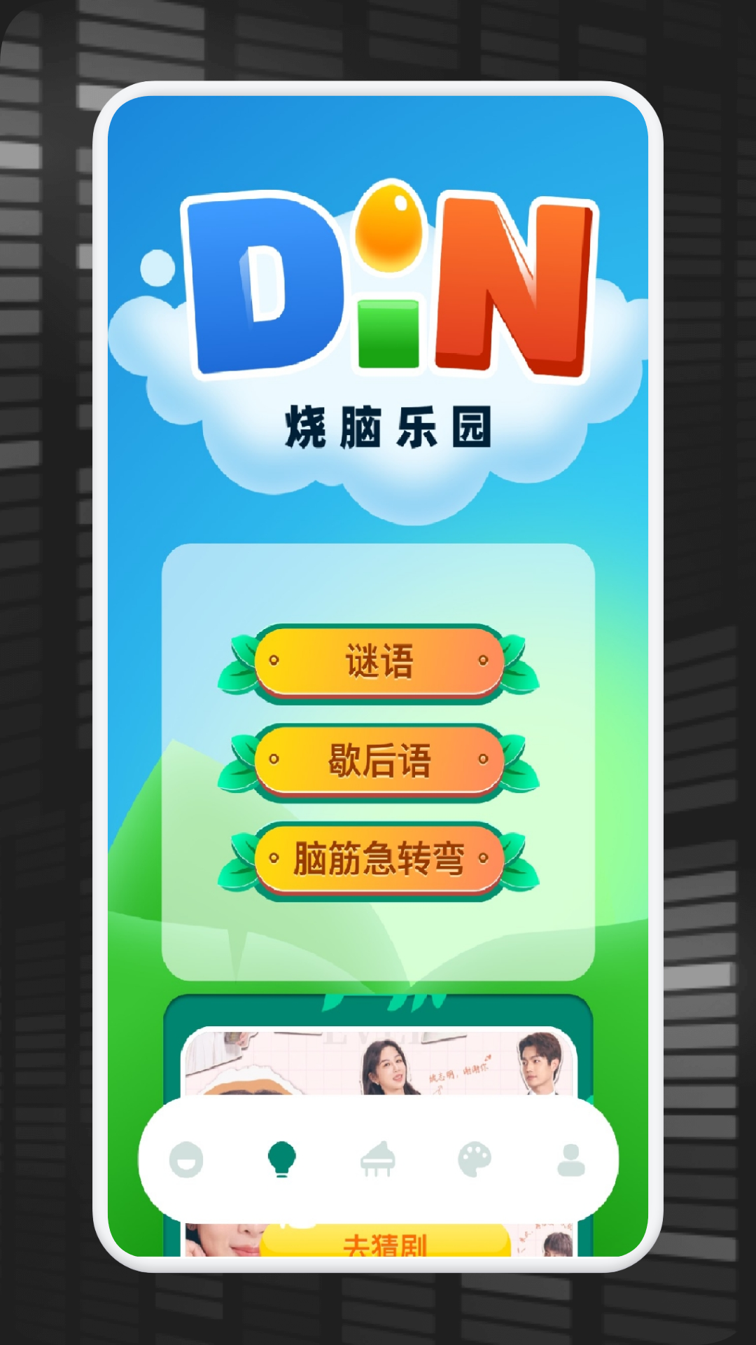 4933乐园截图2