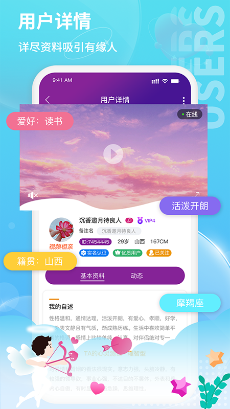 鹊牵桥截图4