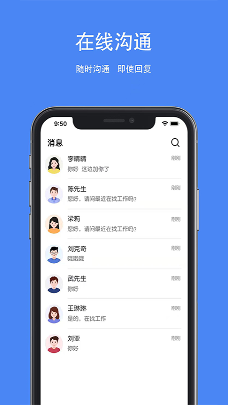 夏邑人才网截图4