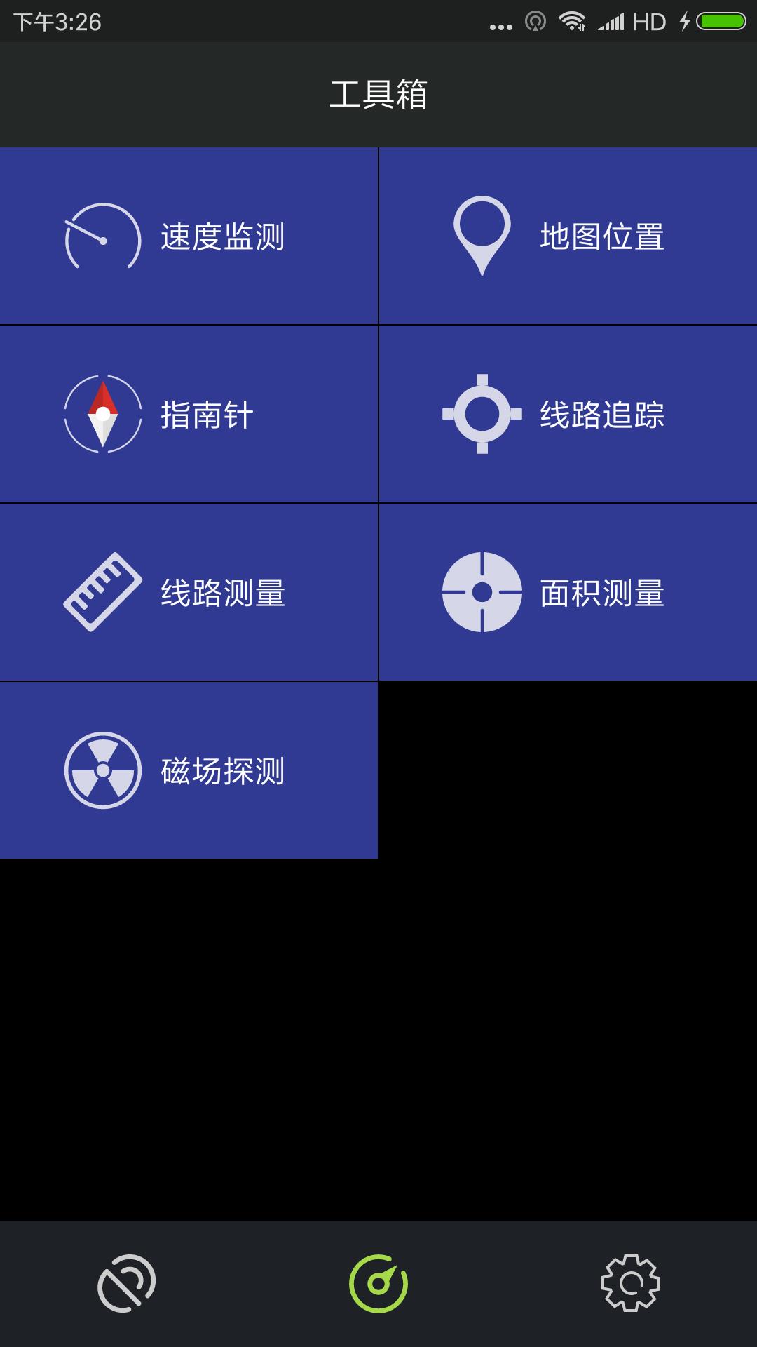 gps测试仪截图2