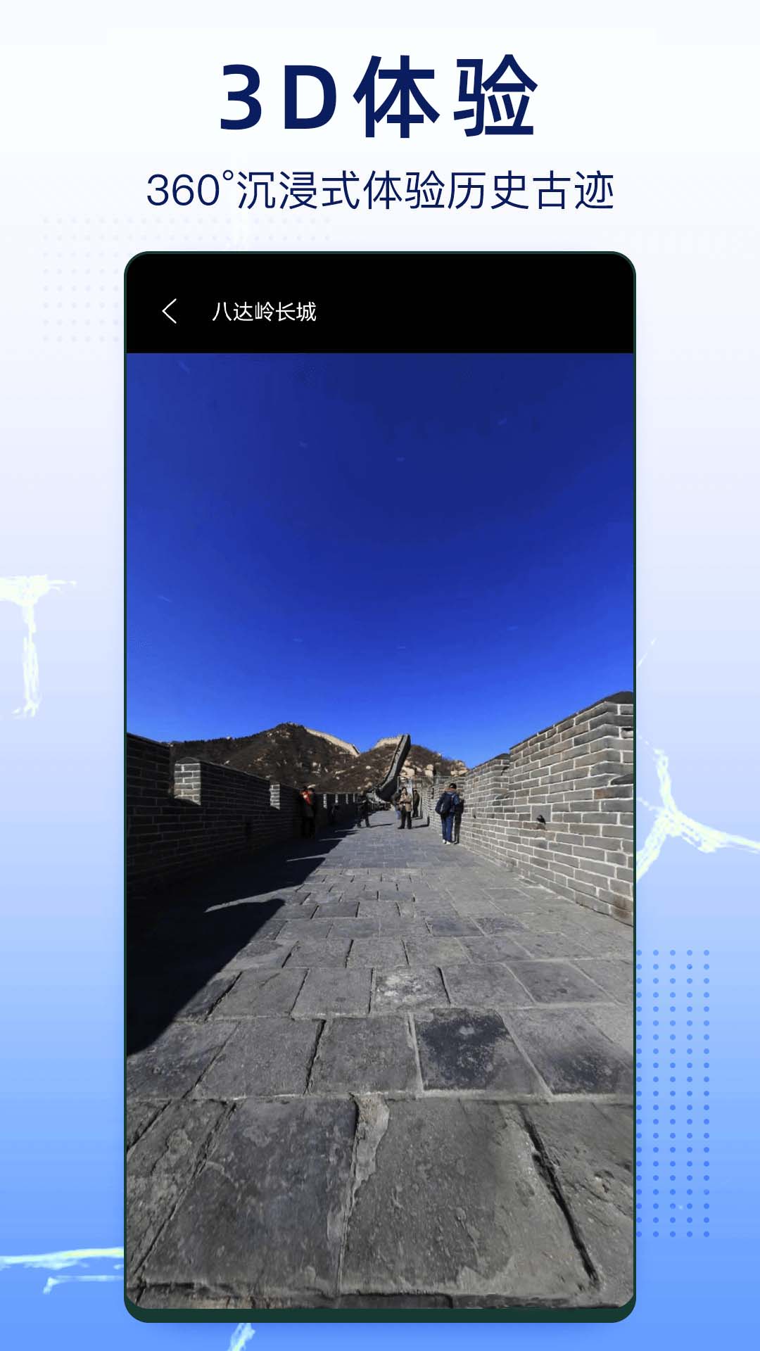奥维实景地图截图4