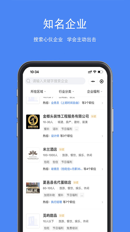 夏邑人才网截图2