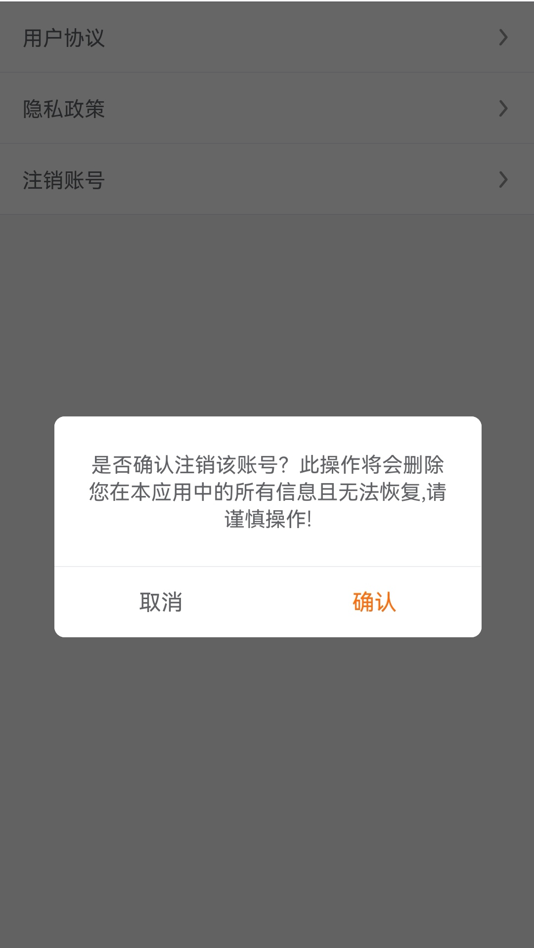 嗨管家截图3