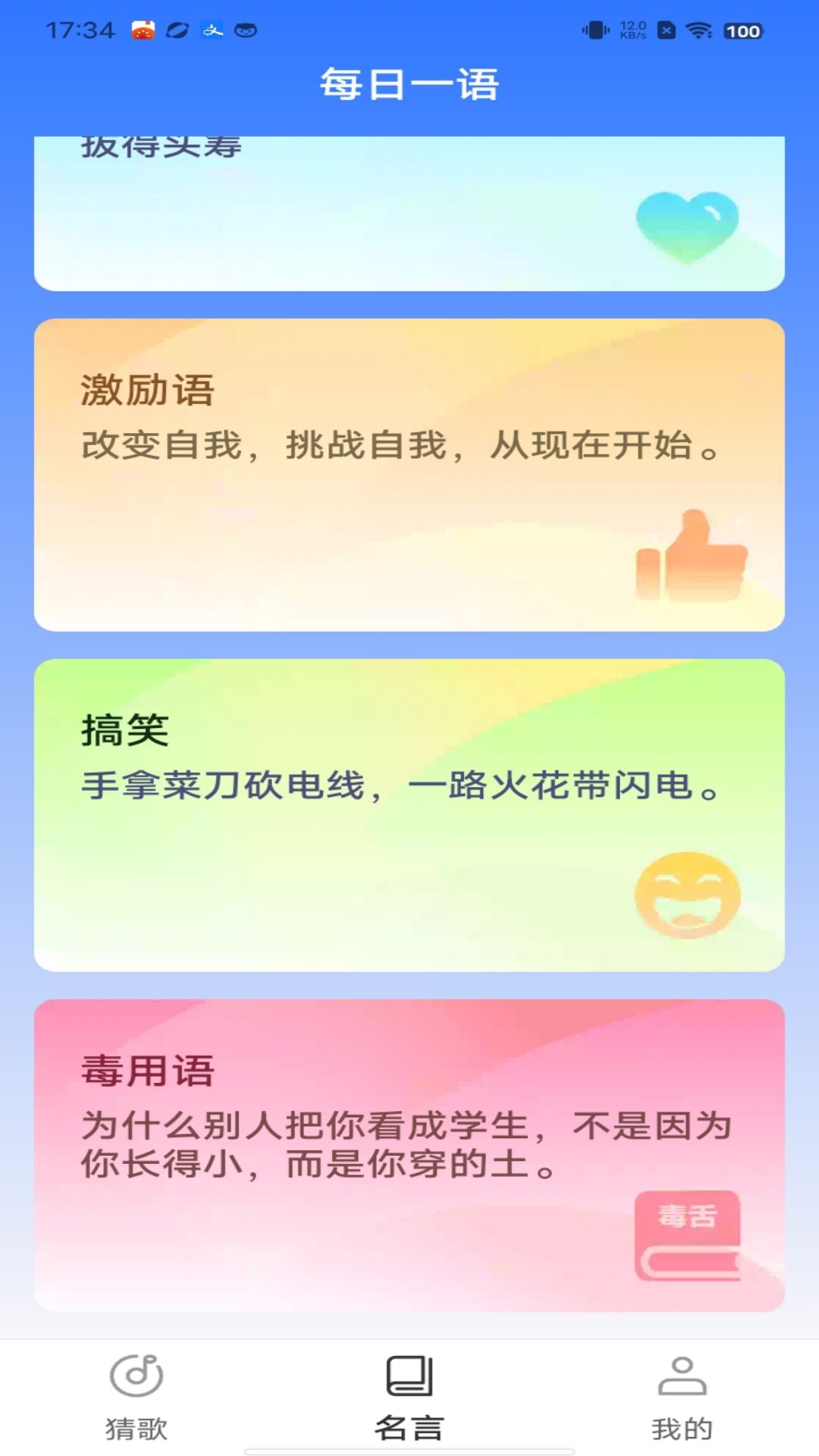 清闲刷刷截图2