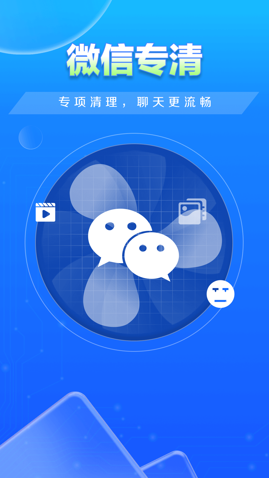 特快清理大师截图5